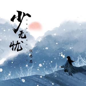 西川结衣和日本首相的关系
