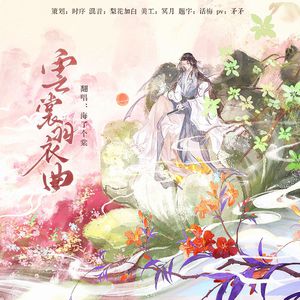 西川结衣和日本首相的关系
