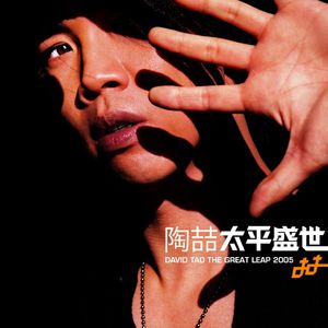 西川结衣和日本首相的关系
